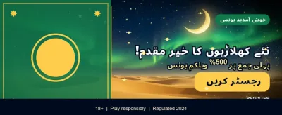 آج ہی اپنی قسمت آزمائیں banner