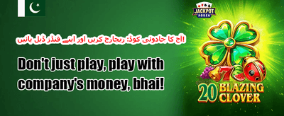 روزانہ VIP کیش بیک آفر banner